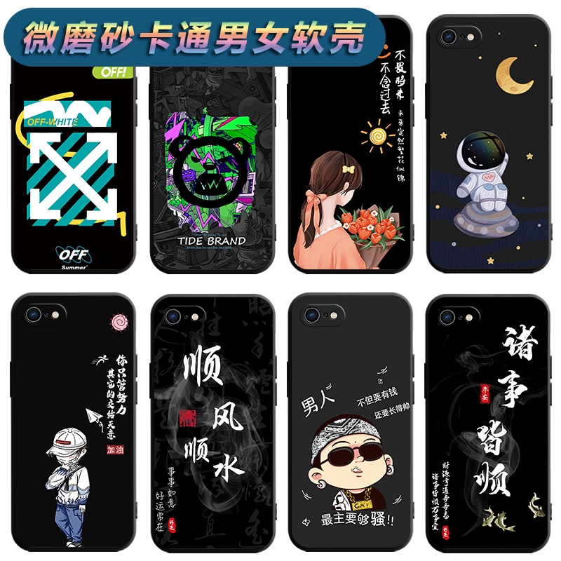 适用于苹果iPhone7手机壳型号A1660 A1863网红ipone7防摔pg卡通ip男女平果7软壳iph7新款iph0ne7保护套