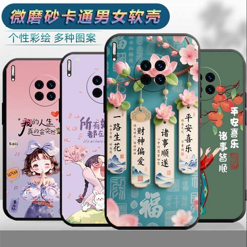 适用于华为mate30手机壳mat30情侣TAS-AN00时尚mae保护套麦特3O网红tasal00磨砂TAS-AL00个性meite30女m30男