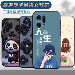 适用于OPPOFindX5手机壳PFFM10防摔欧珀findX5新款 opopfindx5卡通fnidx5创意fidnx5文字FindX5男女opofindx5