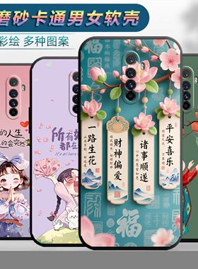 适用于realmex2pro手机壳真我x2pro情侣x2por时尚reaimex2pro保护套relamex2pro网红RMX1931磨砂reamlex2pro