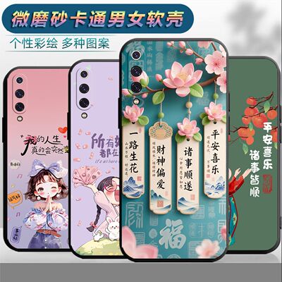 适用于小米9se手机壳xiaomi 9se情侣xiaomi时尚M1902F1A保护套m9se网红九se磨砂M1903F2A个性se女MIUI小清新