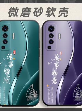 适用于vivox50手机壳viv0x50保护套v1vox5O中国风vovox防摔vovx个性vivx50软壳vlv0维沃wiwox50创意v0vx外壳