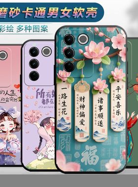 适用于vivoS16e手机壳sl6e情侣viv0s16e时尚voviS16e保护套维沃16e网红vlovs16e磨砂vlvoS16e个性V2239A女男