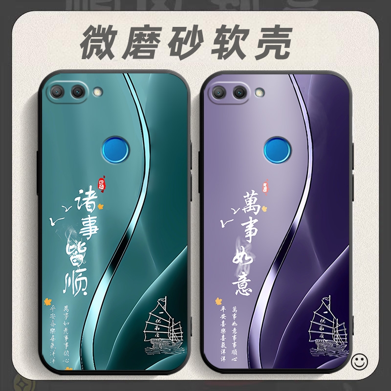 适用于华为荣耀9i手机壳Honor9i保护套型号LLD-AL20AL30中国风lldal20防摔lldal30个性荣誉九爱软壳创意外壳