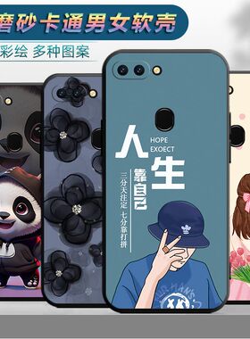 适用于oppor11splus手机壳r11spius保护套poopr卡通opopr R11sP软胶0PP0r11spls文字opoor软壳r11splus个性潮