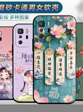 适用于红米Note10Pro5G手机壳Rdeminote10pr0。情侣miuinote1opro时尚hongmin0te10pro保护套5G网红磨砂个性