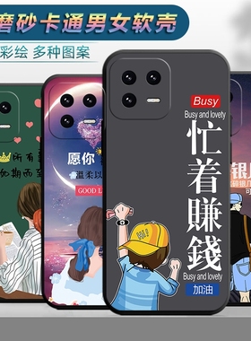 适用于小米13PRO手机壳型号2210132C软壳mi13por卡通xiaoi13p0r潮男女款防摔保护套可爱