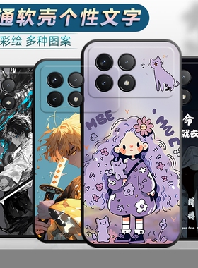 适用于小米红米K70E手机壳2311DRK48C网红redmi软壳保护套radmi全包redml创意红迷k70e卡通hm新款红咪k70e