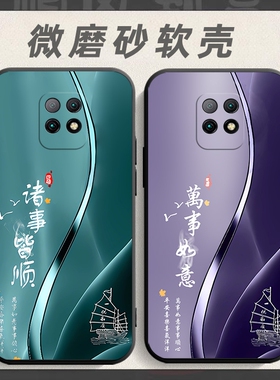 适用于红米10X 5G手机壳Redmi10x保护套小米型号M2003J15SC中国风Red mi10x防摔Rad mi10x个性软壳创意外壳