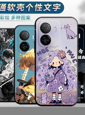 适用于vivoiqooZ7手机壳V2270A个性viv0iq0oz7外壳vovi文字iqo0z7磨砂iqz7外壳卡通voiqooz7新款vlvoiq0z7