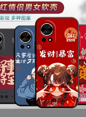 适用于华为nova12pro手机壳ADA-AL00卡通adaal00个性nov12por情侣n0va12p网红文字novo12por软壳nv12po保护套