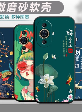 适用华为NOVA11手机壳FOA-AL00卡通foa-aloo防摔nove11软壳navo11男女noua11保护套1简约foaal00磨砂nv11