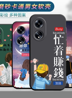 适用于OPPOA1 5G手机壳0pp0a1 5G版软壳opp0a1卡通0ppoa1 5G版opaoa1可爱oopoa1潮男ooppa1女款opa防摔保护套