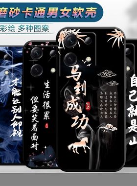 适用于红米note13pro手机壳2312DRA50C卡通hongmiN0te13pro个性rdeminote13pro保护套23l2DRA50C软胶软套男潮