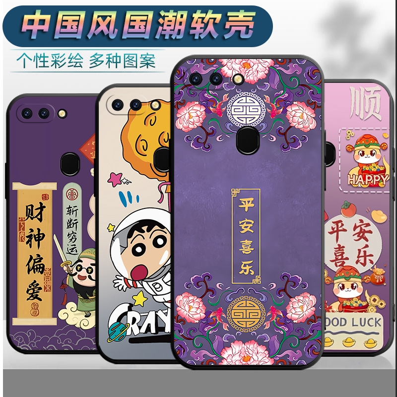 适用于oppoR15梦境版手机壳PAAM00男女oppr15平安opr15软壳0popr15梦镜文字a15中国风0ppor15全包opor保护套
