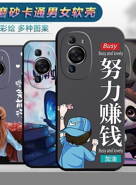 适用于华为P60手机壳hw p六零型号LNA-AL00保护套LNAAL00文字Huawei可爱p6O男女Huawei软壳p6O网红Huawei外壳