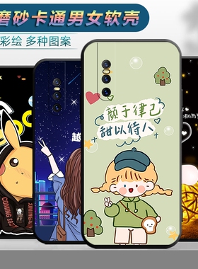 适用于VIVOS1PRO手机壳viv0s1por软壳v1vos1pr0卡通vovos可爱vovs潮男vivs1p0r女款wiwos1p0r防摔vovo保护套