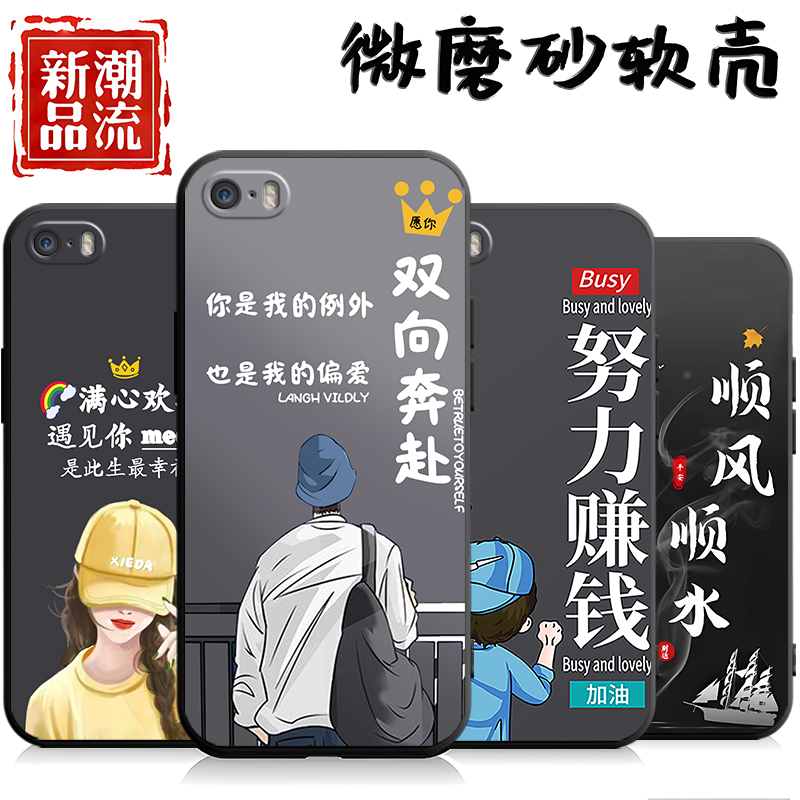 适用于苹果iPhone5S手机壳A1528A1518潮情侣apple5s软壳pg防摔ihpone情侣平果5s网红ipone5s创意保护套iph5s