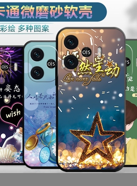 适用于vivoiqooz9手机壳viv0iqooz9卡通v1voiqooz9潮男vovo防摔viov软壳voviiqooz9女款viov磨砂vovi iqqoz9