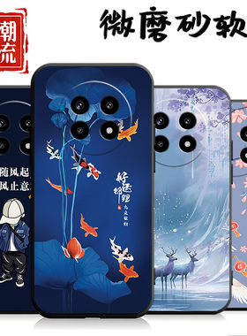 适用于realme13pro手机壳ralme13pr0个性oopo 真我L3pro创意Ralme13pro磨砂13pro防摔真我13pro软壳男女全包