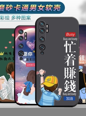 适用于小米CC9PRO手机壳micc9por软壳xiaomi卡通cc9por潮男miuicc9p0r女款miuicc9p0r防摔xmi保护套xmi可爱