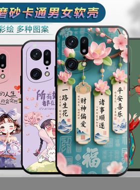 适用于OPPOFindX5pro手机壳fnidx5pro情侣PFFM10时尚fidnx5Por保护套PFEM10网红欧珀findX5pro磨砂find5xPor