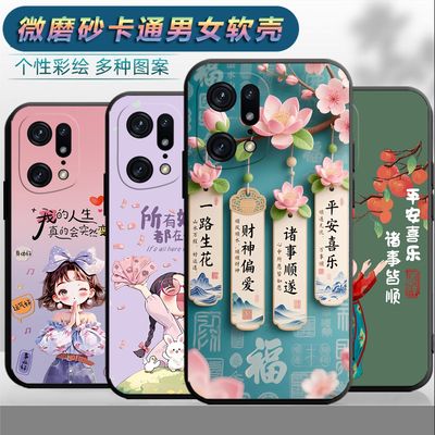 适用于OPPOFindX5pro手机壳fnidx5pro情侣PFFM10时尚fidnx5Por保护套PFEM10网红欧珀findX5pro磨砂find5xPor