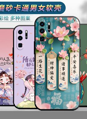 适用于华为p30pro手机壳p3opro情侣HUAWEIp30pr0时尚huaweip30plus保护套p30pro网红华伟p30pr0磨砂VOG-AL00