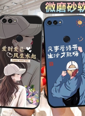 适用华为畅享8plus手机壳FLA-AL10个性flaal10创意hw畅想8pls新款新款cx8puls文字fal-ai10男女8plss保护套