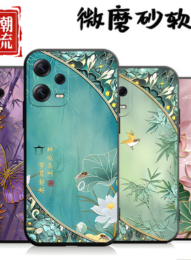 适用于红米Note12Pro手机壳redminote12pro中国风22101320C个性nate12pro创意note12pro新款mi note12pro外壳