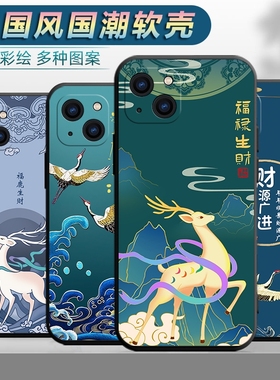 适用于苹果iPhone15手机壳A3092中国风apple15防摔pg15创意ipone卡通ip软胶平果15外壳萍果15保护套iph0ne15