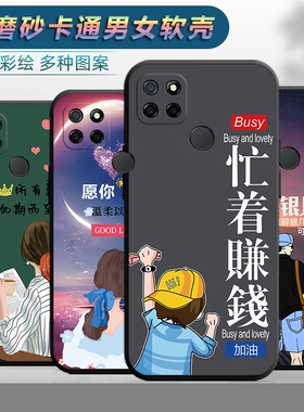 适用于realmeQ2i手机壳realme真我Q2i卡通型号RMX2200潮男relameq2i女款opporealmeq2i防摔oppo套relameq2i。