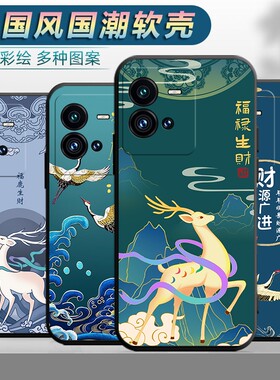 适用于vivoiqoo10pro手机壳V2218A中国风viv0iq0o10por防摔创意vovo男女软胶voiqoo10pr0国潮vlvo保护套iq10p