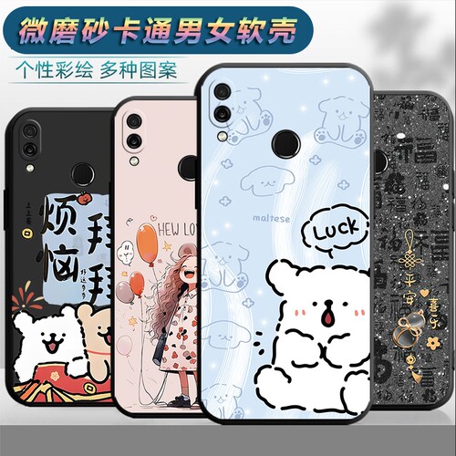 中国风卡通创意防摔磨砂软壳