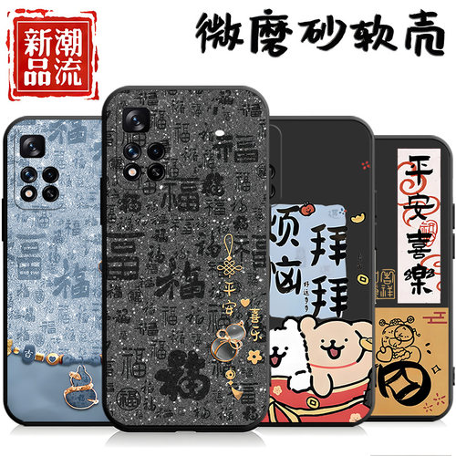适用于小米红米Note11Pro+手机壳21091116UG网红情侣redminot11por+可爱防摔hmradmi男女noto11p+卡通保护套
