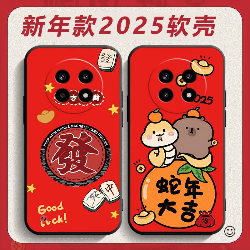 适用realme真我13pro手机壳RMX5002新年款realme13por蛇年女款relme13pr0潮男女款opop红色reme13pro保护套