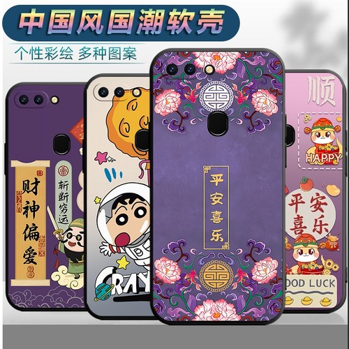 适用于oppoR11splus手机壳oppr11spls男女opp0r11spuls平安r11sp软壳文字0por11sps中国风r11sp1us全包保护套
