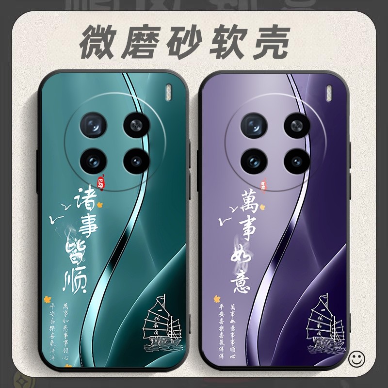 适用vivox200手机壳viv0x200保护套v1vox200中国风vovox200防摔vlvox200个性vovx软壳viovx200创意vlvox外壳