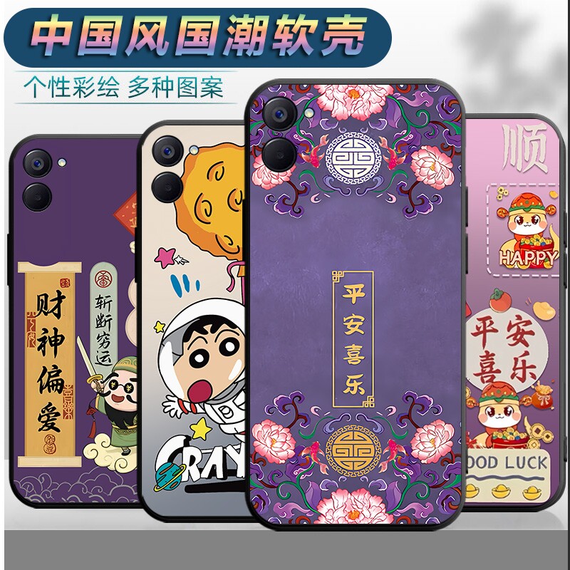 适用opporealme真我V20手机壳RMX3610男女realmev20平安rea1mev20软壳opop文字中国风rea1mev20全包opo保护套 - 实物图