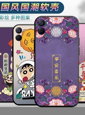 适用opporealme真我V20手机壳RMX3610男女realmev20平安rea1mev20软壳opop文字中国风rea1mev20全包opo保护套