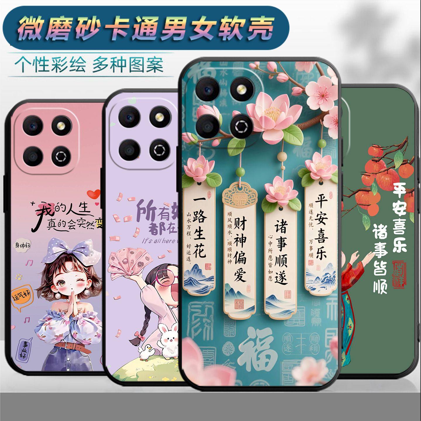 适用于华为荣耀畅玩60plus手机壳HONOR畅玩6oplus情侣荣誉畅玩60pius。时尚 畅玩60plus保护套畅玩60plus网红,3C数码配件,手机保护套/壳,淘宝优惠券,粉丝福利购,淘宝优惠卷