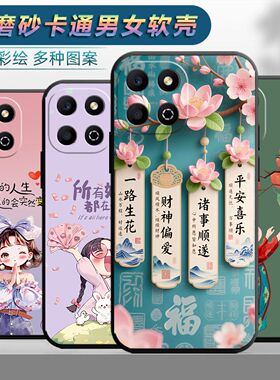 适用于华为荣耀畅玩60plus手机壳HONOR畅玩6oplus情侣荣誉畅玩60pius。时尚 畅玩60plus保护套畅玩60plus网红
