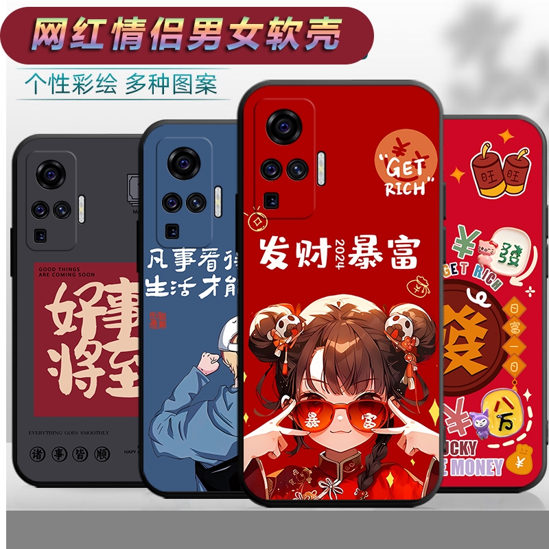适用于vivoX50Pro手机壳V2005A卡通vivx50por个性vivix50pr0情侣vovo网红文字voivx50pro软壳vlvox50p保护套
