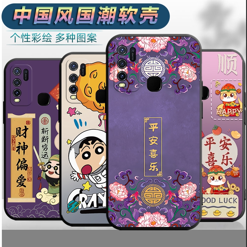 适用于vivoY50手机壳viviy50男女viovy50平安vivvy50软壳vo维沃y50文字v1v0y50中国风全包vovy50保护套