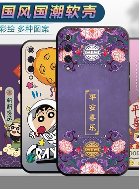 适用于小米9手机壳M1902F1A/T/C男女xiaomi平安xm软壳小迷9文字miui9中国风mi9全包小米9保护套