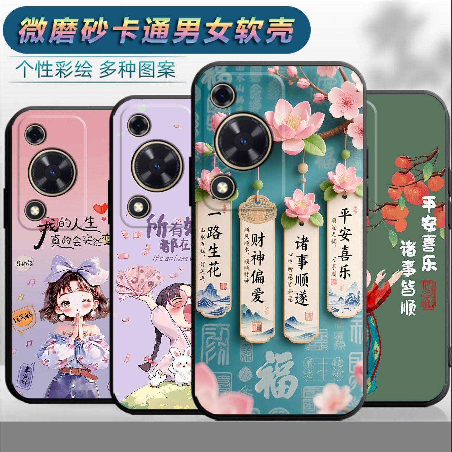 适用于华为畅享70手机壳唱响70情侣畅想7o。时尚FGD-AL00保护套网红磨砂个性女小清新卡通软壳潮超薄男防摔,3C数码配件,手机保护套/壳,淘宝优惠券,粉丝福利购,淘宝优惠卷