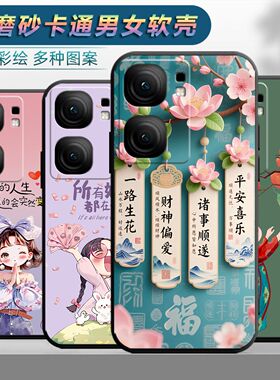 适用于vivoiqooneo9手机壳Vivio爱酷ne09情侣ioqoneo9。时尚iqooneo9保护套V2338A网红Iq00Neo9磨砂ipooneo9