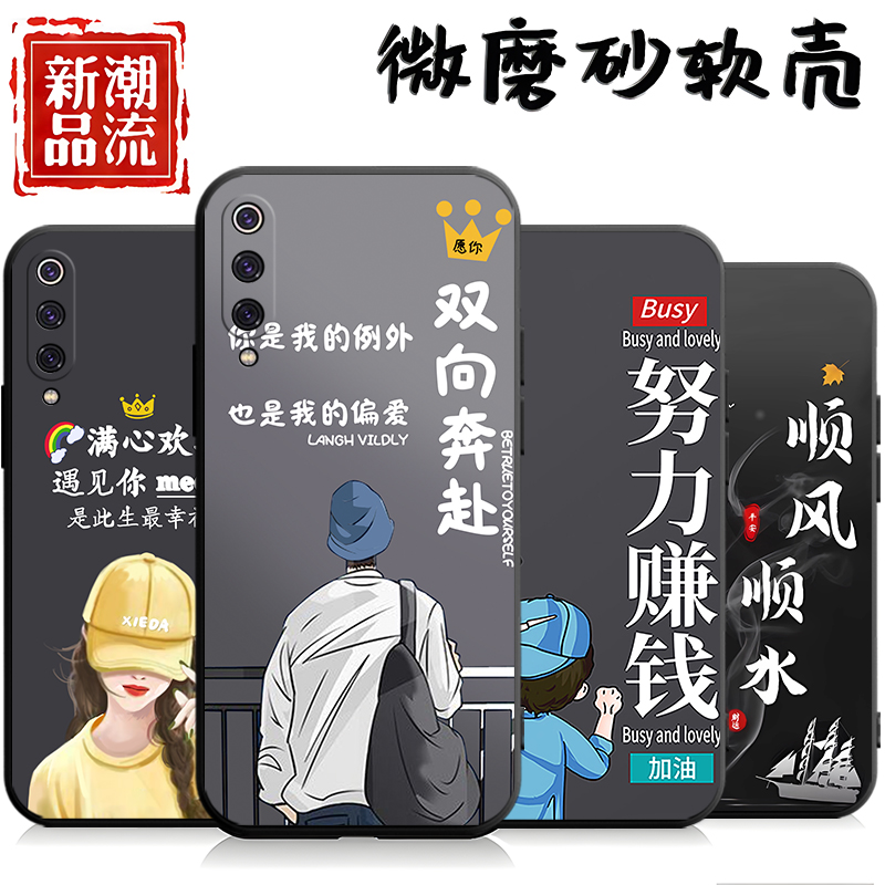 适用于小米9手机壳M1902F1A/T/C潮情侣miui9软壳xm防摔xiaomi9情侣小迷9网红mi9创意小米九保护套新款手机套
