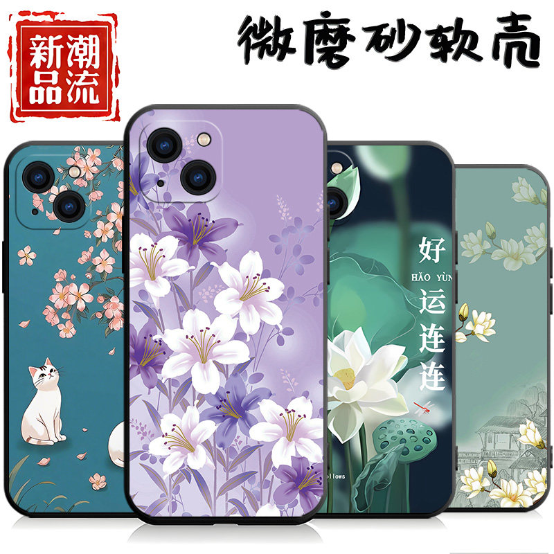 适用于苹果14手机壳ipone14新款苹果l4防摔iPhonr14全包边i14花朵萍果14保护套iphne14女款平果14创意品果14