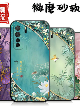 适用于华为nova7SE手机壳navo7se中国风nove七SE个性nv7SE创意huawei新款CDY-AN20外壳cdy-an00男女n0v07SE男